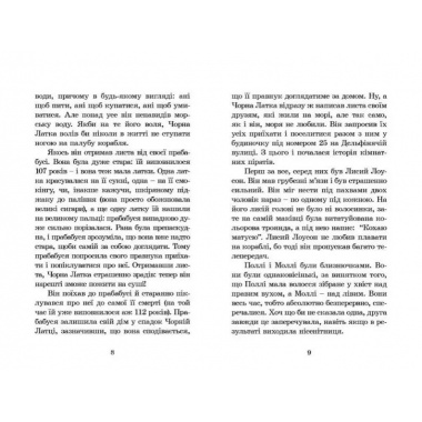 Кімнатні пірати