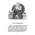 Розшукується Ракета на чотирьох лапах. Книга 2