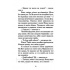 Розшукується Ракета на чотирьох лапах. Книга 2