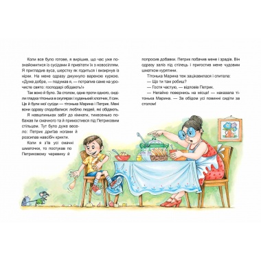 Веселі пригоди Мицика і Кицика