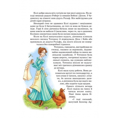 Чарівник Смарагдового міста