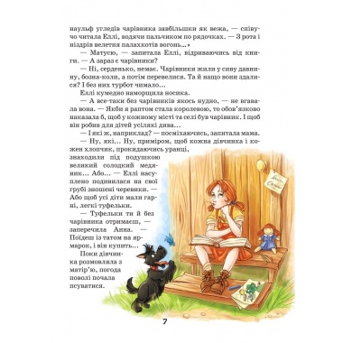 Чарівник Смарагдового міста