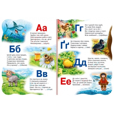 Абетка у загадках