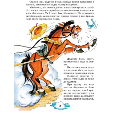 Латочка та Хмареня