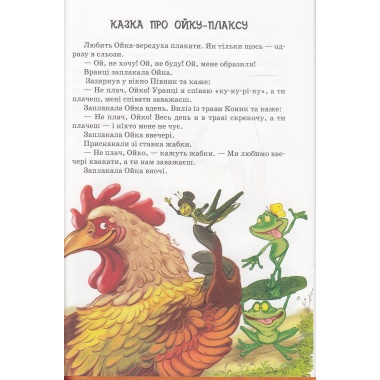 Маша і Ойка