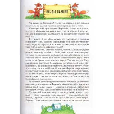Людвіґу Прехитрому - ура-ура-ура!