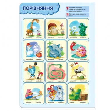Всезнатика