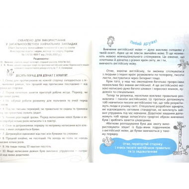 Англійські прописи. НАПІВДРУКОВАНІ ТА КАЛІГРАФІЧНІ ШРИФТИ. Синя графічна сітка.