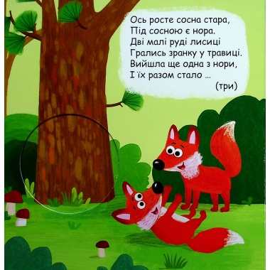 Яка цифра сховалась?