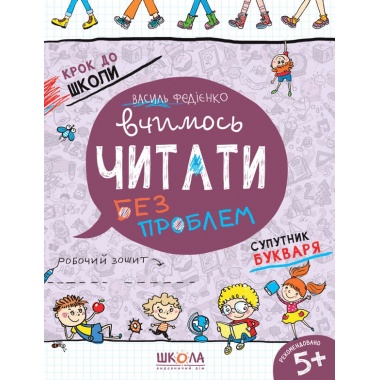 Вчимось читати без проблем. Синя графічна сітка
