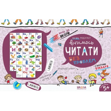 Вчимось читати без проблем. Синя графічна сітка
