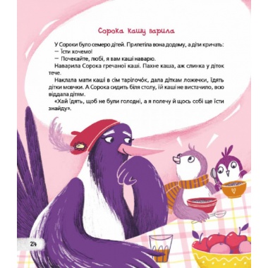 Бджолина музика.