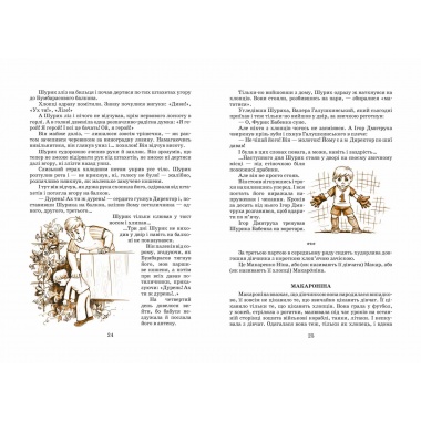 ОДИНИЦЯ З ОБМАНОМ