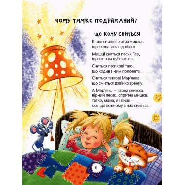 Кудлаті вірші