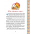 Велика книга казок. Казкова класика