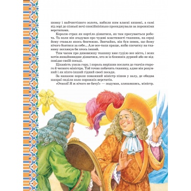 Велика книга казок. Казкова класика