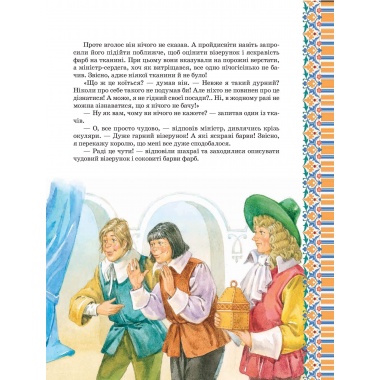 Велика книга казок. Казкова класика