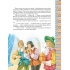 Велика книга казок. Казкова класика