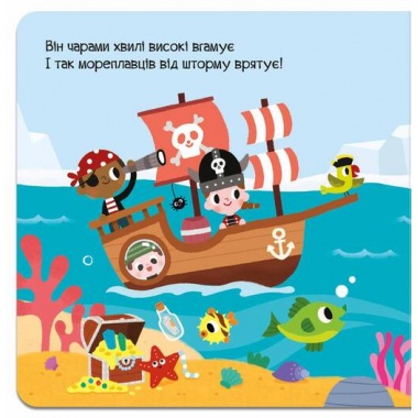 Морський однорожок