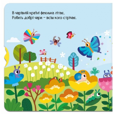 Феєнька