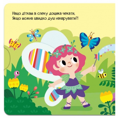 Феєнька