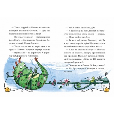 Маляка — принцеса Драконії