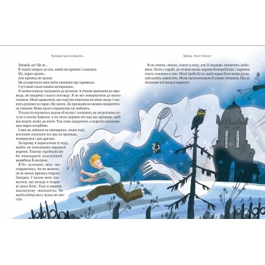 Тореадори з Васюківки. Таємниця трьох невідомих. Книга 3