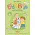 Комплект “БУКВАР ЧИТАЙЛИК” (частина 1, частина 2, частина 3)