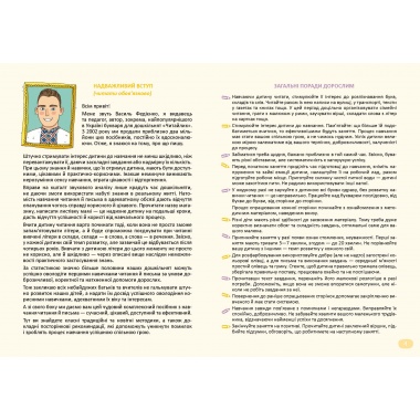 Комплект “БУКВАР ЧИТАЙЛИК” (частина 1, частина 2, частина 3)