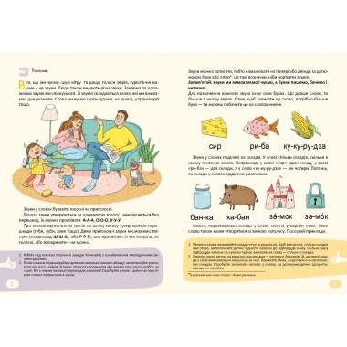 Комплект “БУКВАР ЧИТАЙЛИК” (частина 1, частина 2, частина 3)