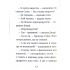 Стінк: неймовірний хлопчик-коротунчик. Книга 1