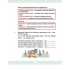 Рідна мова для небайдужих: 2 клас. Частина 4