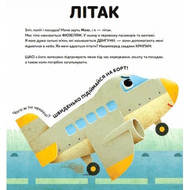 Склади свої машинки