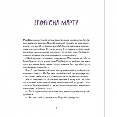 День народження Привида