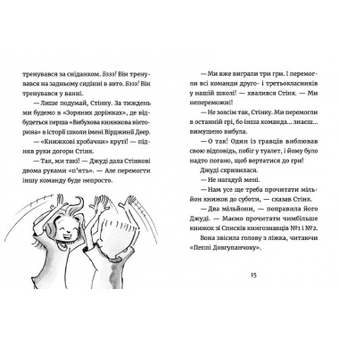 Джуді Муді: книжкова вікторина. Книга 15