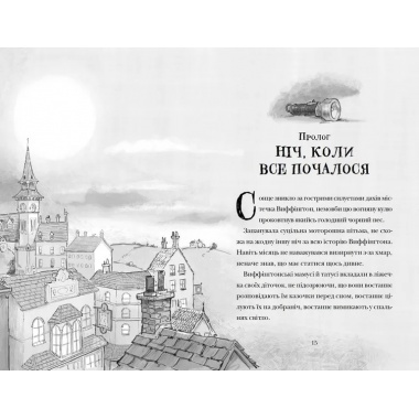 Скрипунці