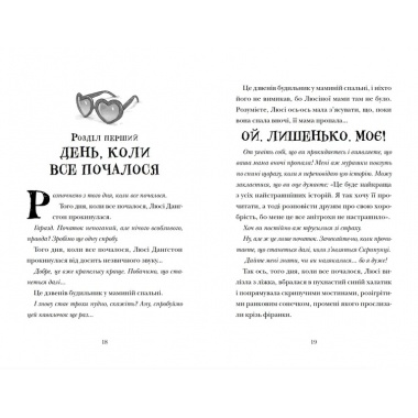 Скрипунці