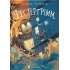 Фестерґрімм. Книга 4