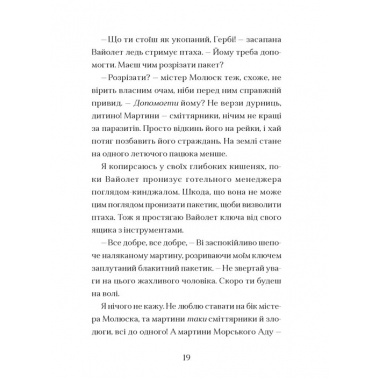Фестерґрімм. Книга 4