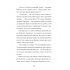 Фестерґрімм. Книга 4