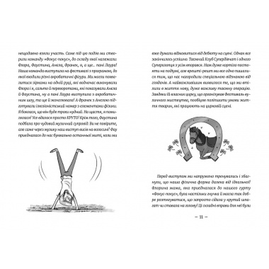 Емі і Таємний Клуб Супердівчат. Полярна експедиція. Книга 10