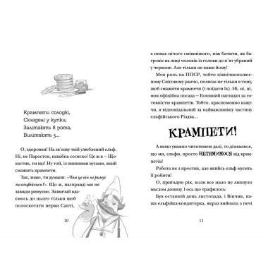 Хлопавка для Різдвозавра