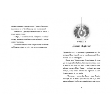 Різдвяний Бука