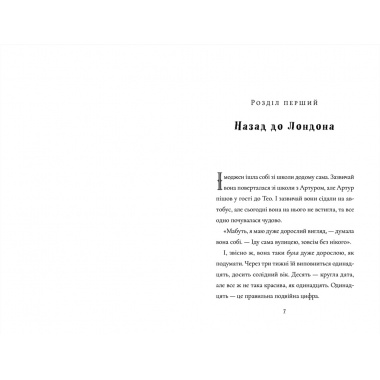 Пінгвін Айнштайн. Справа рибного детектива. Книга 2