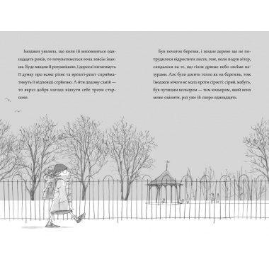 Пінгвін Айнштайн. Справа рибного детектива. Книга 2