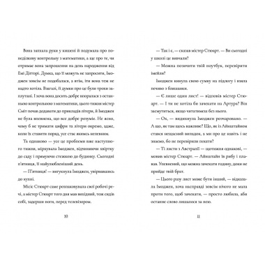 Пінгвін Айнштайн. Справа рибного детектива. Книга 2