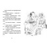 Джуді Муді у понеділковому настрої. Книга 16