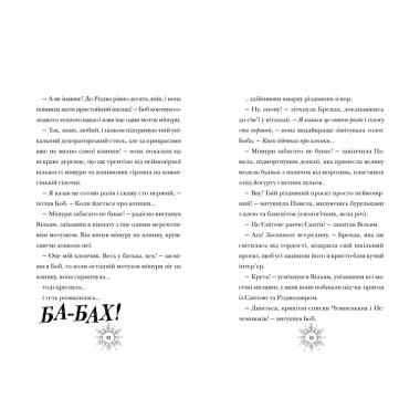Різдвозаврова пісня