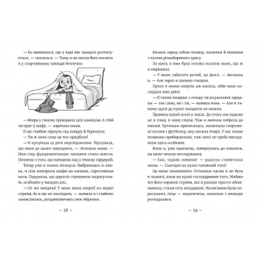 Емі і Таємний Клуб Супердівчат. Алоха. Книга 11