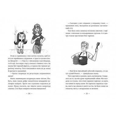 Емі і Таємний Клуб Супердівчат. Алоха. Книга 11